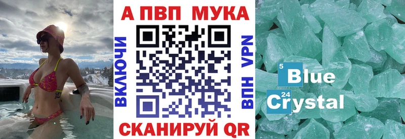 Альфа ПВП Соль  Томари 
