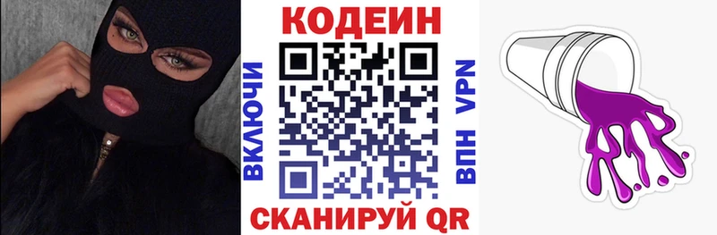 Codein Purple Drank где продают blacksprut маркетплейс Telegram Томари