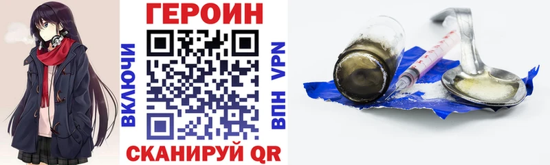 ГЕРОИН белый  Томари 