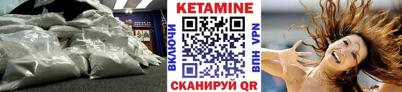 где продают Томари КЕТАМИН VHQ