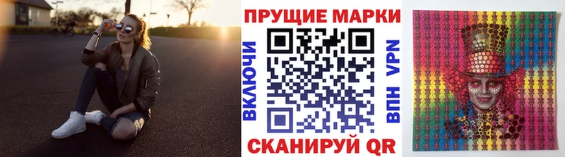цены Томари Марки 25I-NBOMe 1500мкг